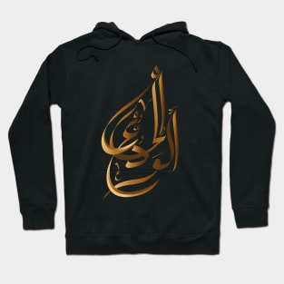 The Pure Promise Hoodie